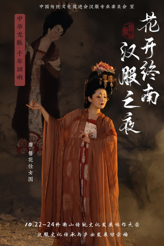 Hanfu show、Hanfu restoration、Hanfu styles from different dynasties