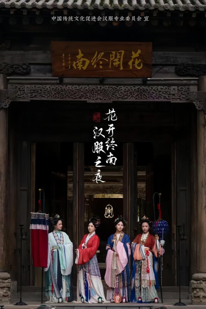Han Fu 49 Hanfu Show: Reviving Ancient Fashion at Zhongnan Mountain