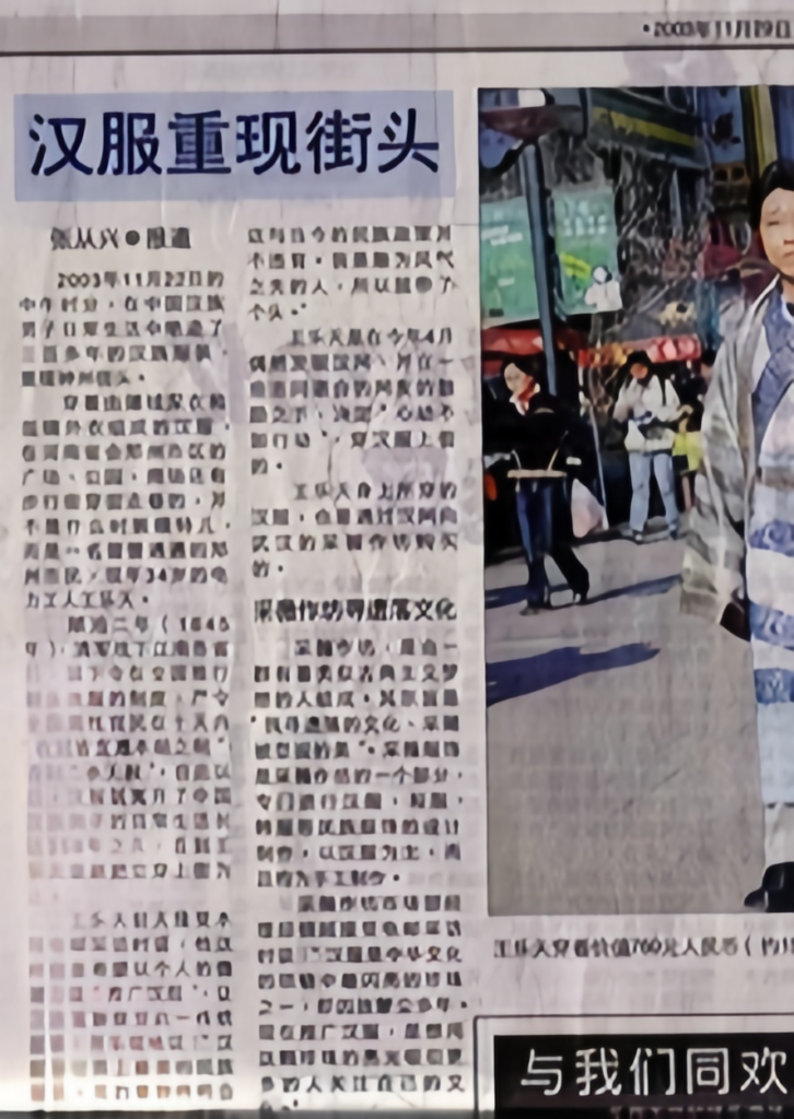 Hanfu revival，Hanfu clothing