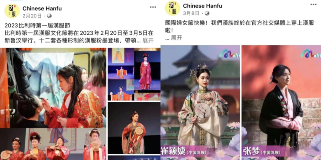 Hanfu culture