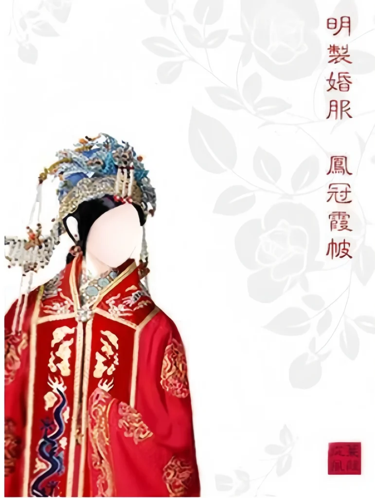Hanfu wedding