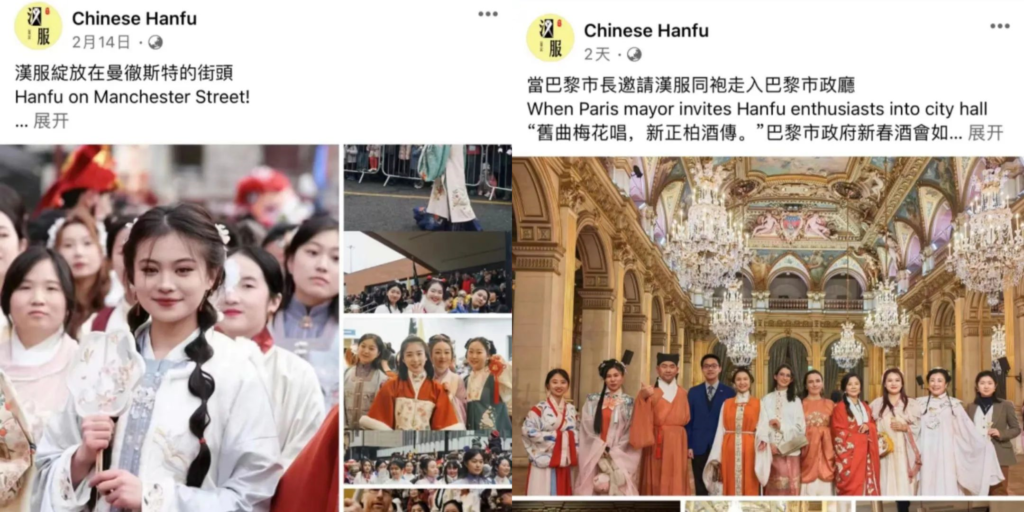 Hanfu culture