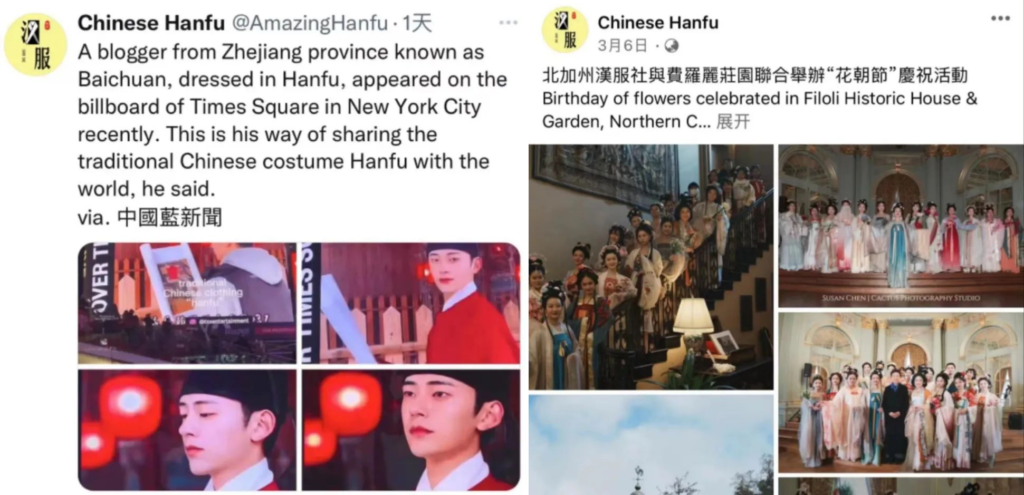 Hanfu culture